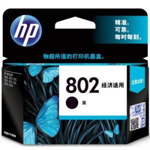 惠普（HP）802原装黑色墨盒（适用Deskjet1050 2050 1000 2000 1010 1510）