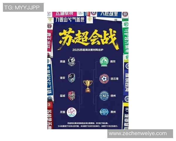 南京足球队实力强劲跻身最新TOP10榜单引领风骚