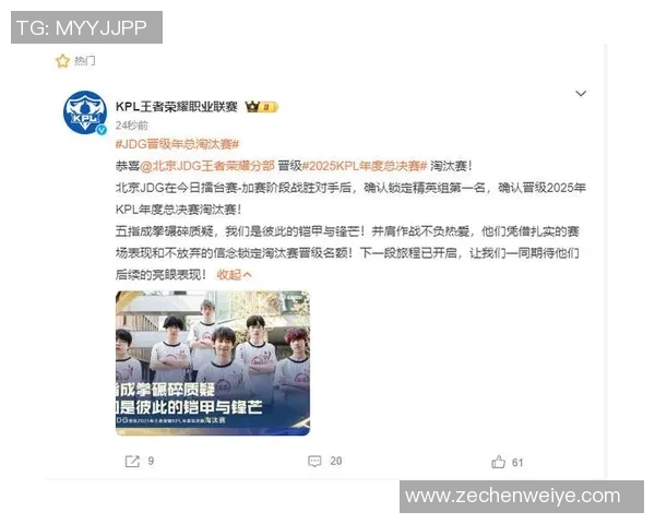 王者荣耀最新速度排行榜出炉JDG战队强势领跑前十名